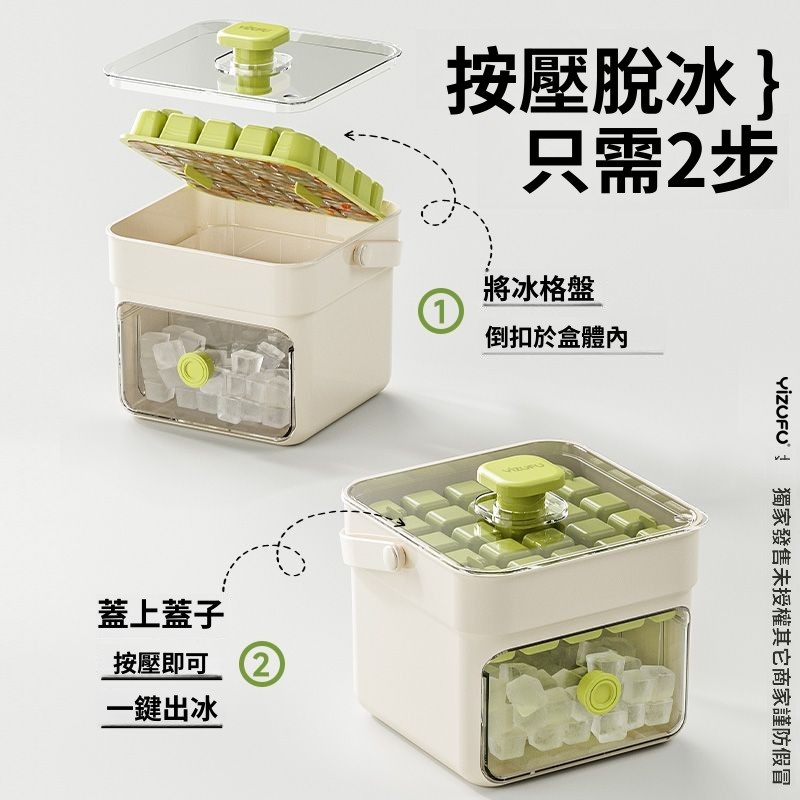 按壓式製冰盒 製冰盒 冰塊模具 冰塊盒 製冰 冰球模具 製冰盒模具 冰盒傢用大容量冰箱儲冰自製方圓形凍冰塊模具食品級冰格 | 蝦皮購物