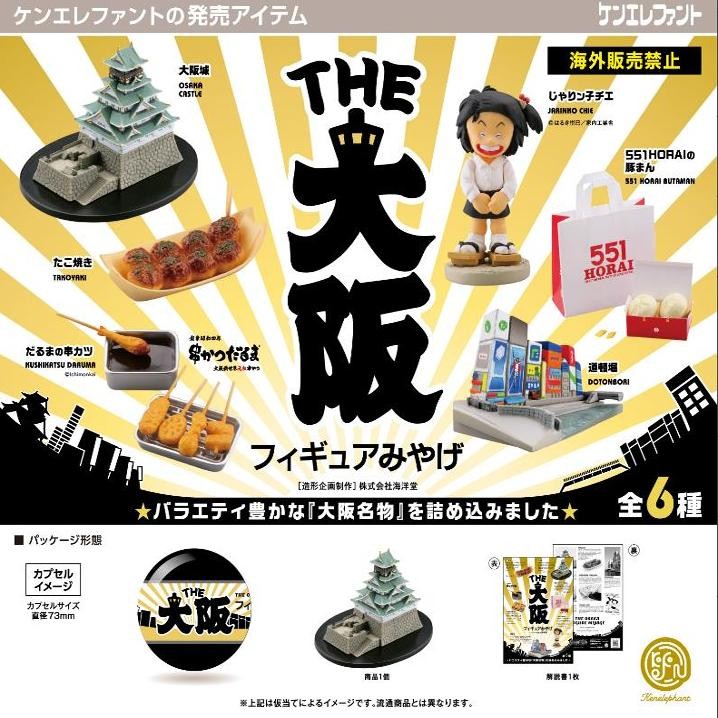 海洋堂邪神兵