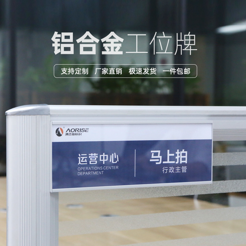 台灣出貨 工位牌 名牌 職位牌 工位牌懸掛式 單雙面辦公室屏風掛牌 鋁合金卡槽懸掛式 可更換員工座位牌 粘貼式姓名牌 | 蝦皮購物