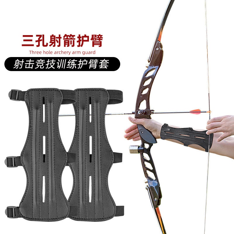 【柔盾社】戶外射擊競技訓練護臂套雙層帶孔加厚傳統弓射箭反 弓美獵護臂 | 蝦皮購物