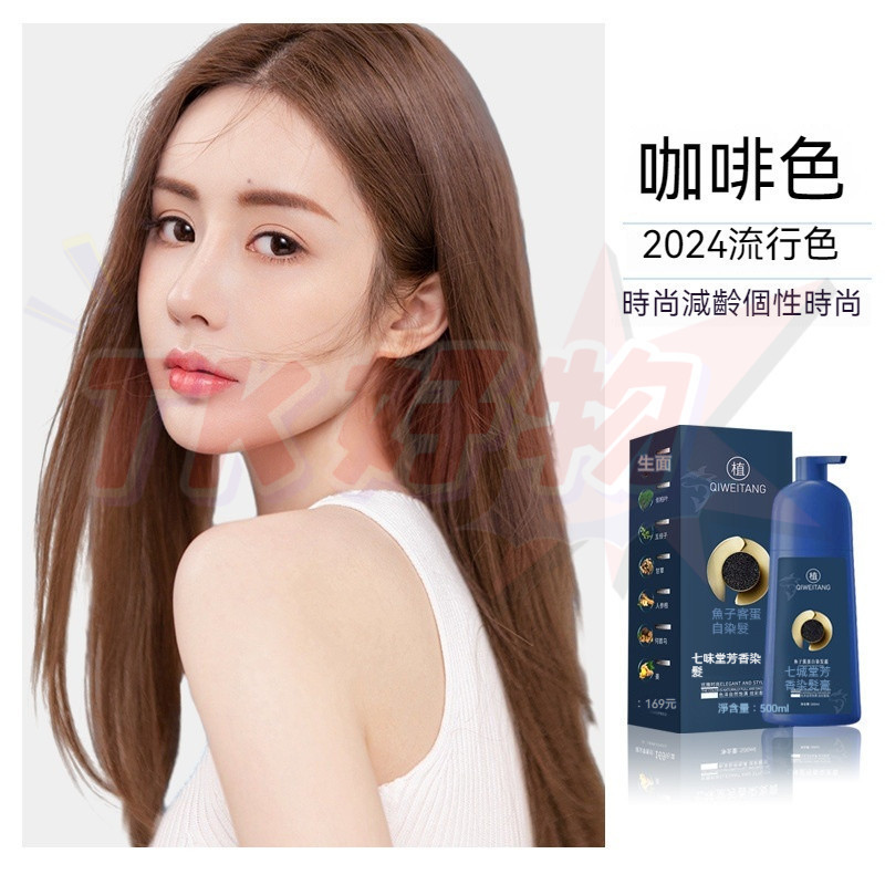 QIWEITANG 七味堂芳香染发膏 500ml 茶色5本 黒1本 QIWEITANG 七味堂芳香染发膏 黒茶色 栗棕色 2点セット - メルカリ