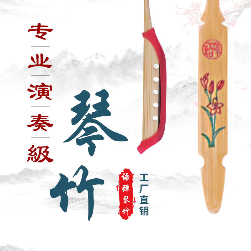 工廠直銷 揚琴琴竹琴鍵子老竹專業琴竹考級初學演奏琴竹楊琴配件4.18 | 蝦皮購物