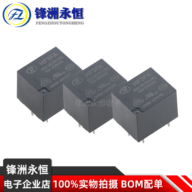 宏發繼電器HF3FA-005 012 024-HST ZST HSTF ZSTF HF3FA-T 73 12V