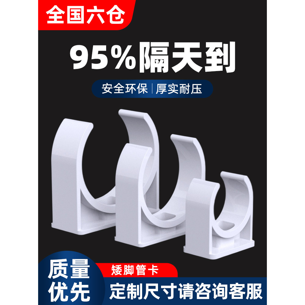 pvc矮腳管卡管卡迫碼給水管 電線管 u型 管夾 管碼管件20 25 32 40 50 | 蝦皮購物