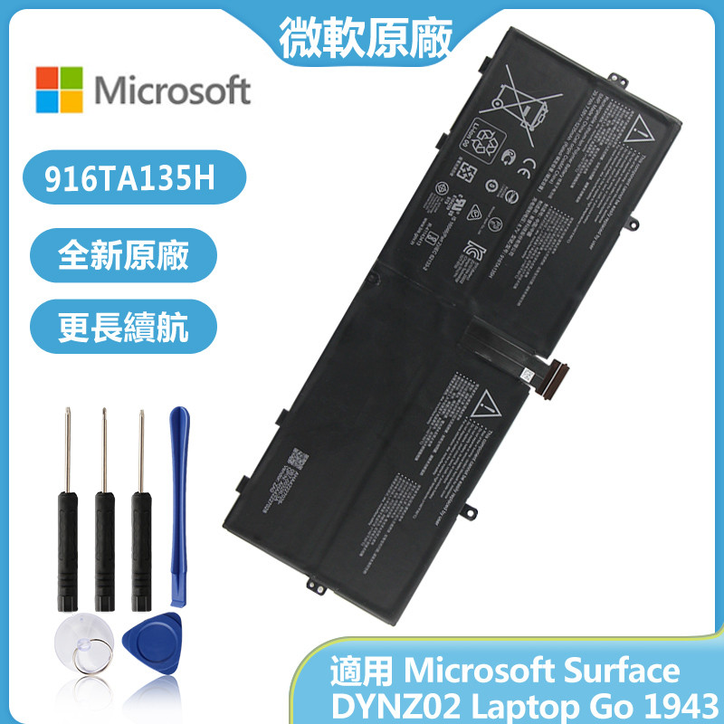 Batterie Pour Microsoft Surface Laptop Go – 39.7Wh, 7.58V, Compatible Modèle 1943 12.4 Pouces
