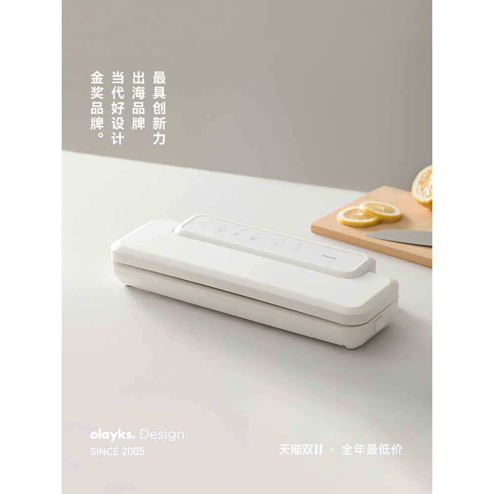 ❤免運封口機olayks立时真空封口机小型家用抽真空机食品包装封口