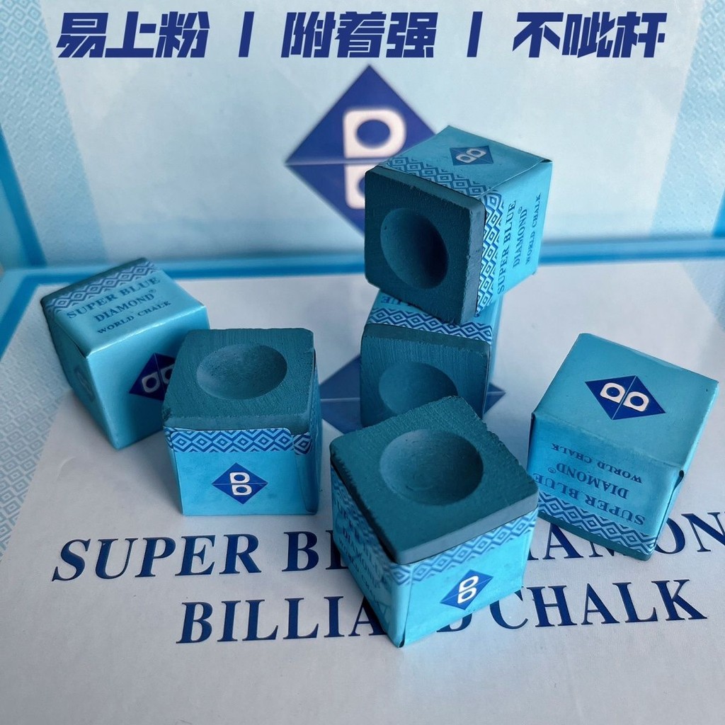 超級藍鑽球杆巧克粉槍粉檯球油性槍頭用品球房巧克粉桌球擦粉超級藍鑽球杆巧克粉槍粉檯球油性槍頭用品球房巧克粉桌球擦粉8/26 | 蝦皮購物