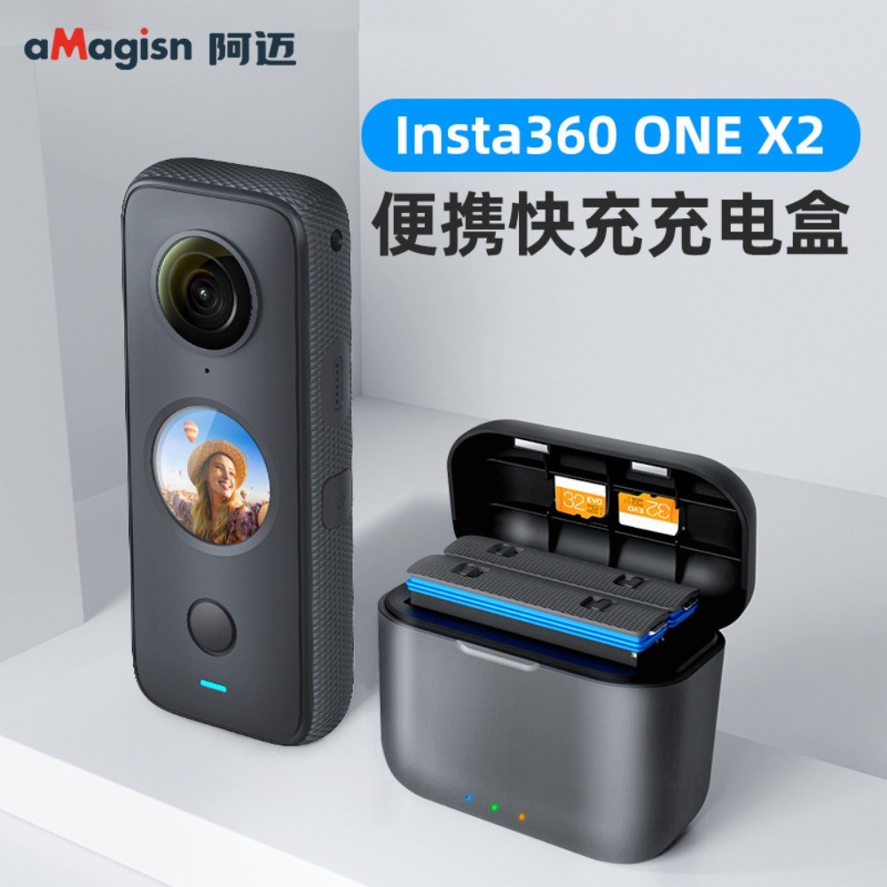 【現貨】aMagisn阿邁Insta360 ONE X2電池快充充電盒360X2配件360 | 蝦皮購物