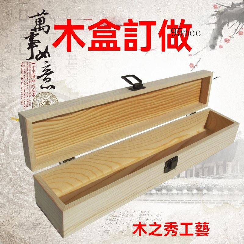 新品特價/包郵木盒訂製無蓋有蓋 實木收納盒 實木禮品盒 翻蓋木盒 木盒定做 鬆木盒 長方形 木盒大碼有蓋木盒 | 蝦皮購物
