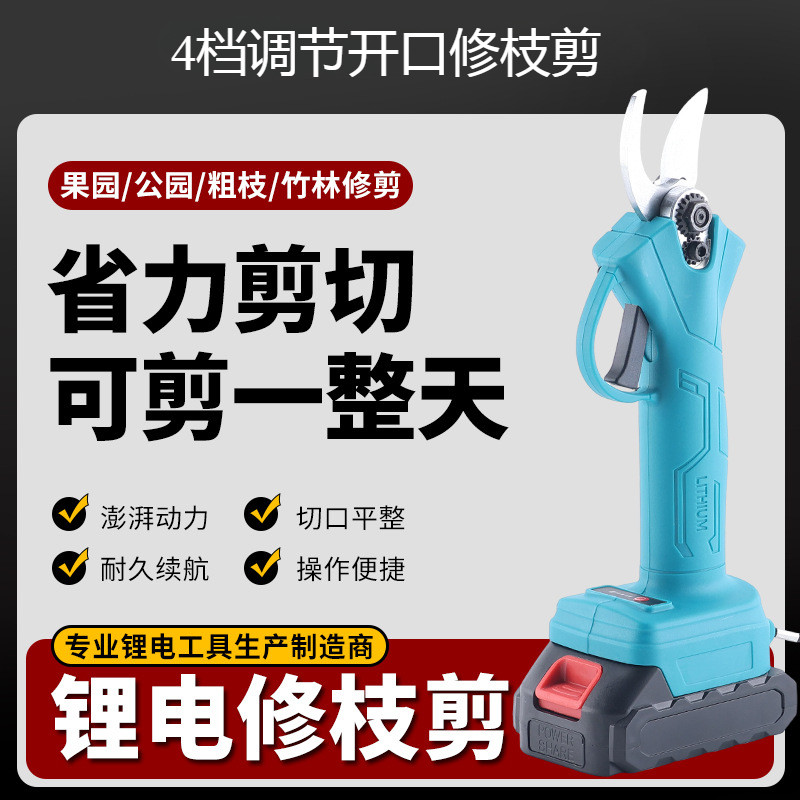 便攜式家用無刷電動修枝剪刀園林果樹粗枝剪刀18V園林修枝剪 | 蝦皮購物