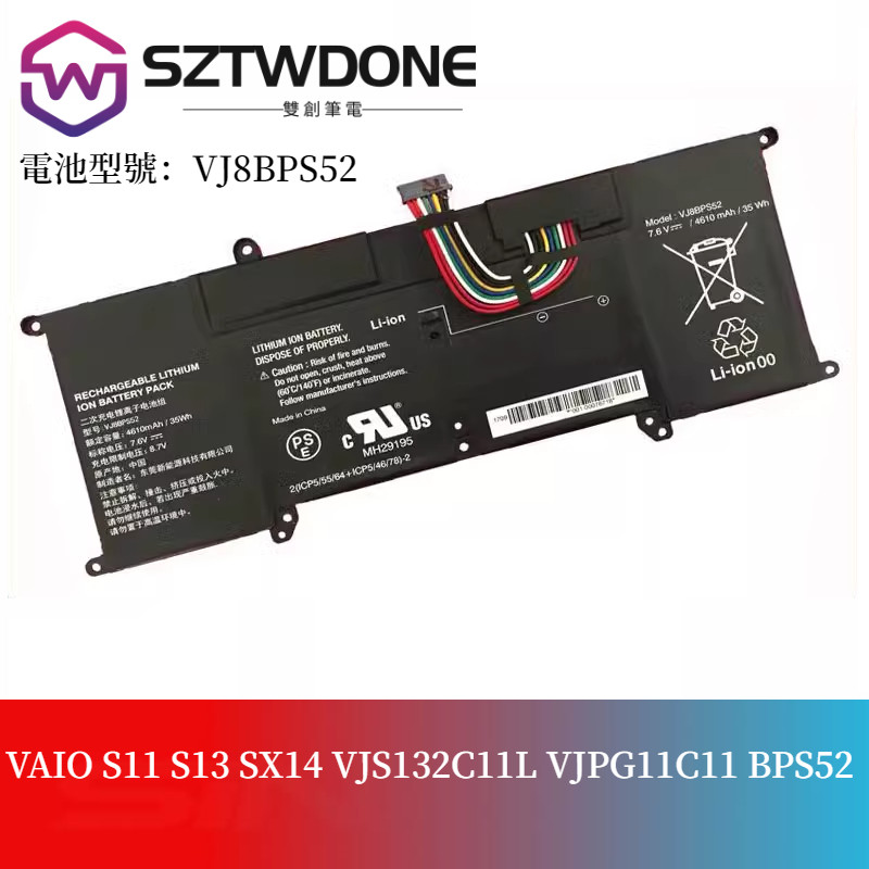 索尼 VJ8BPS52 VAIO S11 S13 SX14 VJS132C11L VJPG11C11 BPS52筆電電池 | 蝦皮購物