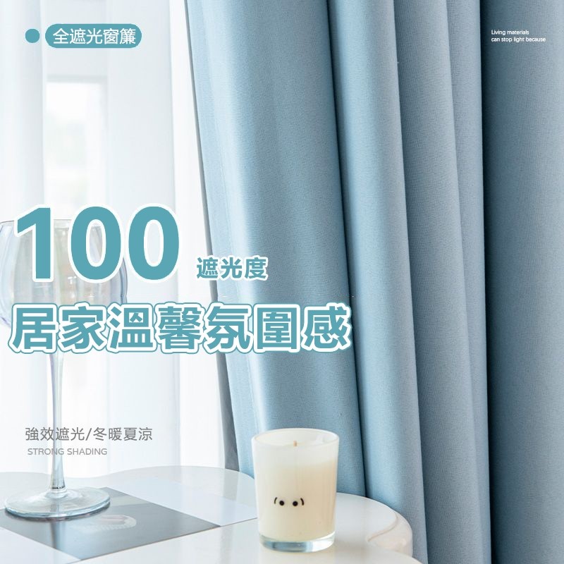 全遮光窗簾 臥室2025新款掛鉤式窗簾 超強隔熱防曬窗簾佈 擋避光防光遮陽佈 遮光窗簾 窗簾 門簾 掛鉤窗簾 窗簾遮光 | 蝦皮購物