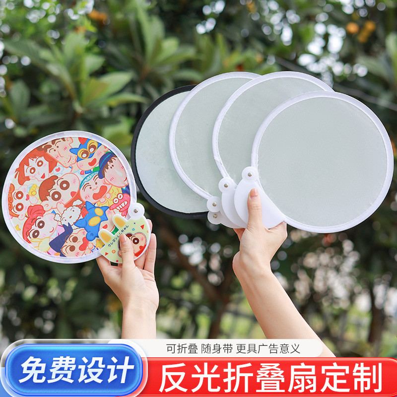 【客製化】【摺疊扇】廣告扇 自拍反光板 應援扇 摺疊扇子 隨身攜帶 團扇 夏天可愛 小扇子 定做 | 蝦皮購物
