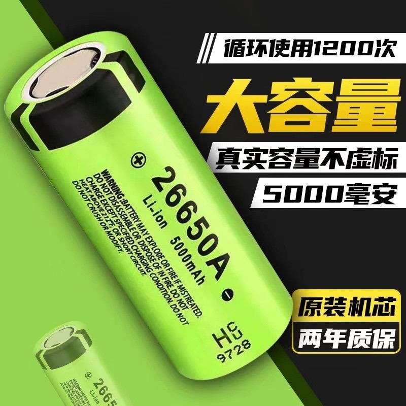 Panasonic松下26650電池日本進口A品動力電芯3.7V-4.2V風扇/充電