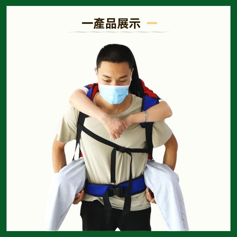 背人背老人上下樓背帶癱病瘓人成人護理背袋臥床用品移位器 | 蝦皮購物