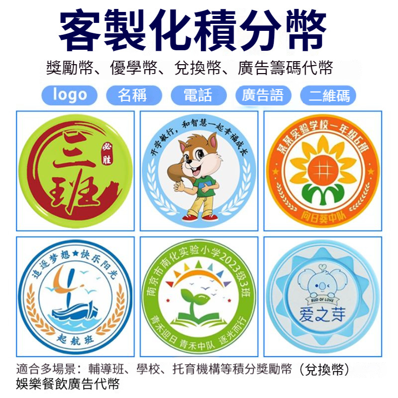 【免費設計】客製化積分幣 籌碼幣 應援籌碼幣積分幣訂製 訂製遊戲幣 來圖訂製遊戲幣 積分幣 塑料幣 應援 週邊 明星動漫 | 蝦皮購物