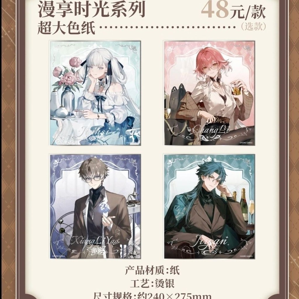 鳴潮　漫享時光　中国限定　今汐セット 鳴潮 今汐 アクリルスタンド Wuthering Waves C105 ① - メルカリ