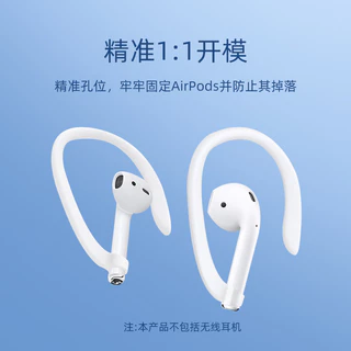 防丟耳機保護掛鉤 適用 AirPods Pro 3 AirPods 1 2 3 4 磁力耳機繩 運動矽膠磁力繩 防滑掛鉤
