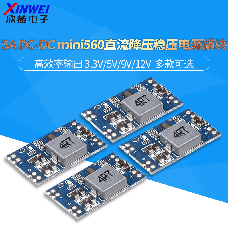 5A DC-DC mini560直流降壓穩壓電源模塊 高效率輸出3.3 5V 9V 12V | 蝦皮購物
