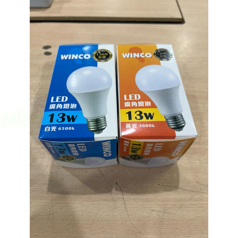 台灣現貨 WINCO LED白光燈泡 黃光燈泡 廣角燈泡 13W 全電壓 E27 白光 黃光 | 蝦皮購物