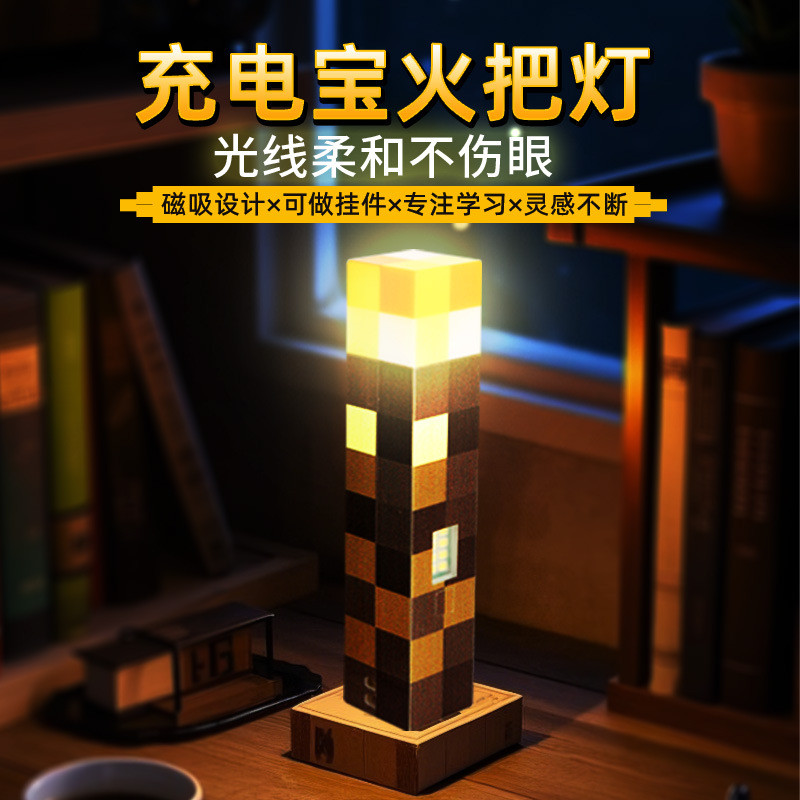 【臺灣出貨】我的世界火把燈 磁吸壁燈 充電火炬小夜燈 床頭燈 minecraft 燈 麥塊 我的世界 麥塊周邊 | 蝦皮購物