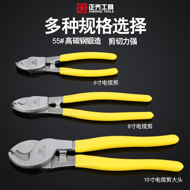 電纜剪刀斷綫鉗電工剪電覽電纜電綫工具剝綫鉗綫纜剪剪綫鉗絞綫鉗 | 蝦皮購物