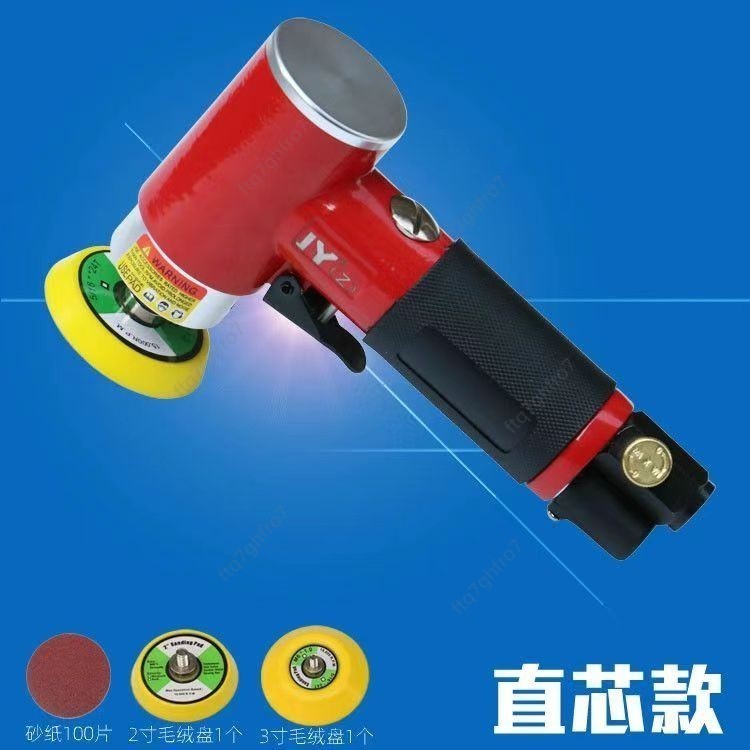 JY原裝 氣動打磨機 砂紙 磨光 氣磨機 拋光機 干磨機 汽車打蠟機 汽動風磨機 打磨機 | 蝦皮購物