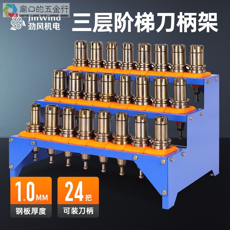 推薦/aco*CNC加工中心數控刀具收納擺放架HSK63換刀架BT30刀柄架BT50刀具架低價暢銷 | 蝦皮購物