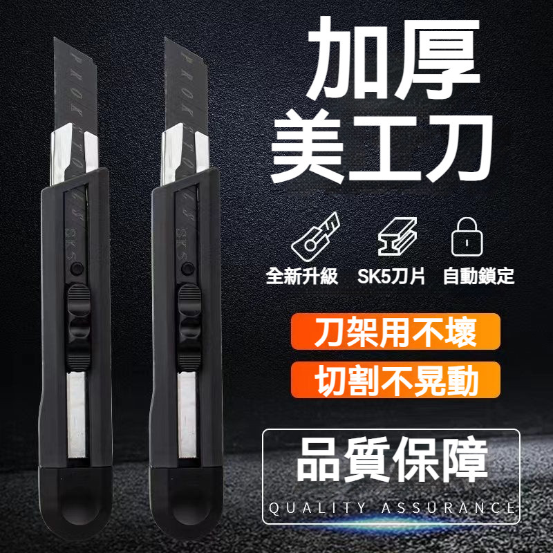 加厚耐用美工刀 紙箱刀 壁紙刀 介刀 手工快遞刀 拆箱刀 美工刀 拆箱刀 裁紙刀 切割刀 小美工刀 開箱刀 最強美工刀 | 蝦皮購物
