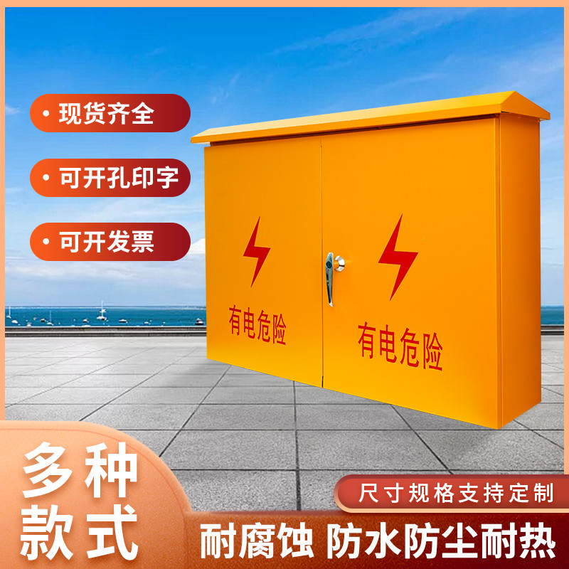 🔥限時下殺🔥 電箱二三級配電箱黃色電箱工地臨時電箱手提式電箱電錶箱戶外電箱zz | 蝦皮購物