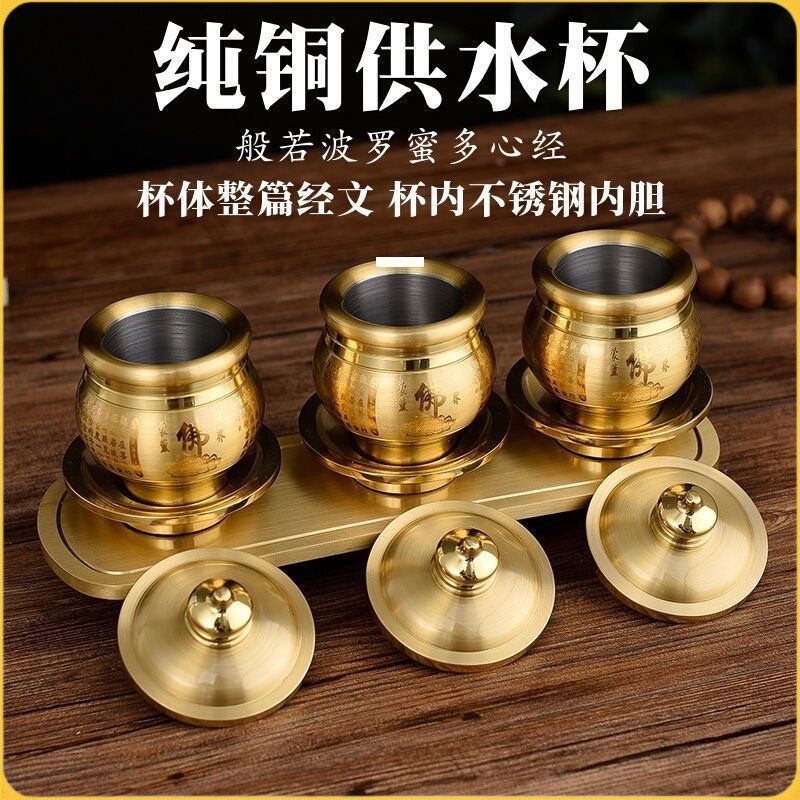 純銅供杯 供杯 供水杯 佛前供水杯 心經杯 八卦杯 供佛杯 貢杯 聖水杯 神明杯 祖先杯 敬神杯 敬神杯組 寺廟佛具用品 | 蝦皮購物