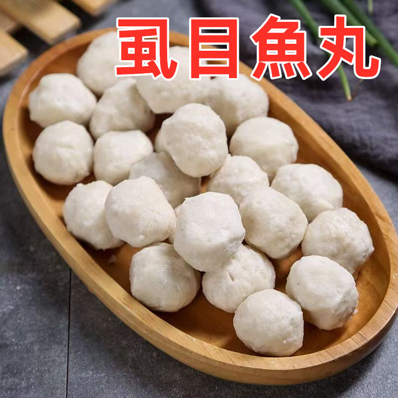 【台灣現貨 24H出貨】虱目魚丸 600g 丸子 魚丸 花枝丸 限重8kg 799元冷凍超取免運費 | 蝦皮購物