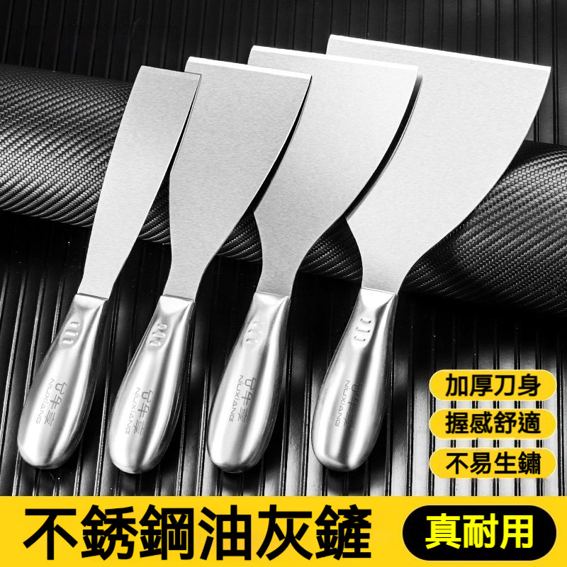 不銹鋼油灰刀 清潔刀 剷刀 劈刀 刮膩子刀 抹泥刀 加厚型油漆工批灰刀 刮刀 油灰刀 清潔剷刀 膩子刀 玻璃剷 抹刀 | 蝦皮購物