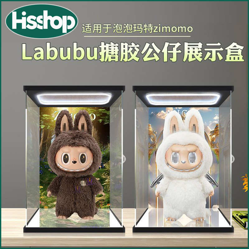 Zimomo Box,適用於58cm 大天使，大首领 展示盒，亞克力儲物展示盒 | 蝦皮購物