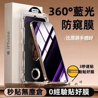 高端霸猩 高鋁玻璃 蘋果重力除塵倉 適用 iPhone 17 11 12 13 14 15 16 Pro Max 玻璃貼