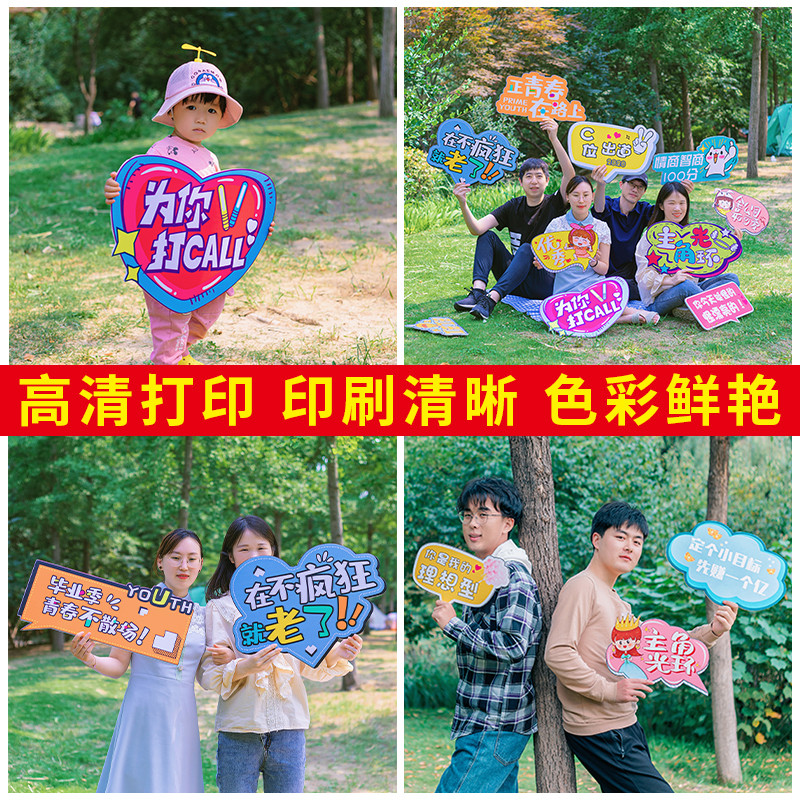 客製化 手舉牌 手舉牌kt板定製 直播間活動手牌 應援手持拍照 異形泡沫板 廣告牌製作 | 蝦皮購物