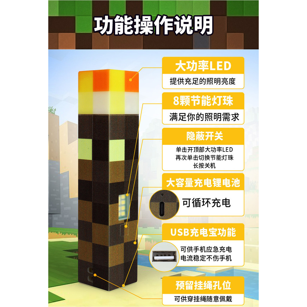 【臺灣出貨】我的世界火把燈 磁吸壁燈 充電火炬小夜燈 床頭燈 minecraft 燈 麥塊 我的世界 麥塊周邊 | 蝦皮購物