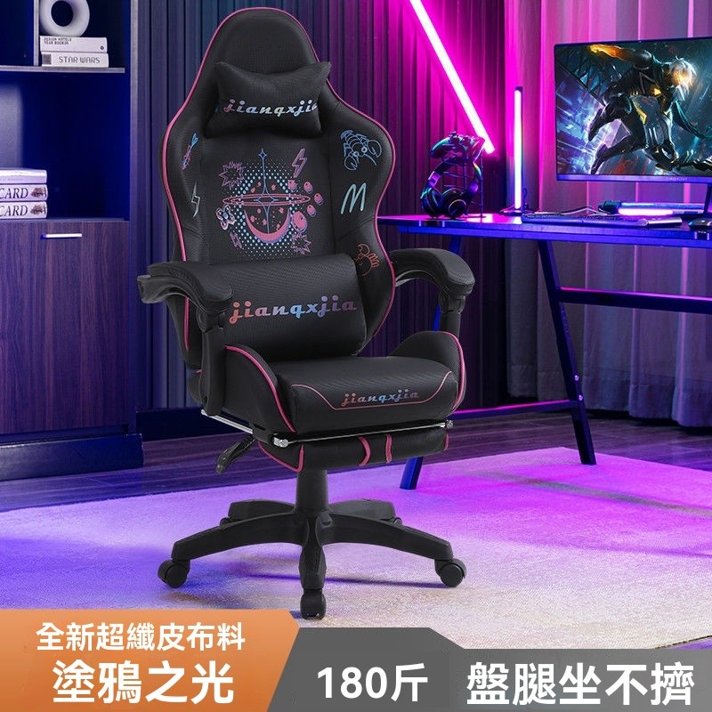 【可躺可調】塗鴉電競椅 人體工學電腦椅 宿舍遊戲椅 懶人沙發椅 新款透氣 | 蝦皮購物
