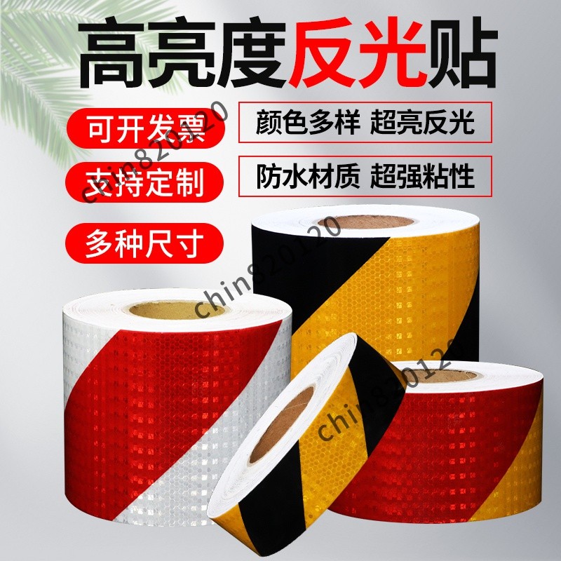 滿額免運 斜紋反光條帶工地紅黃反光貼地麵反光條交通警示柱反光膜安全防撞 | 蝦皮購物