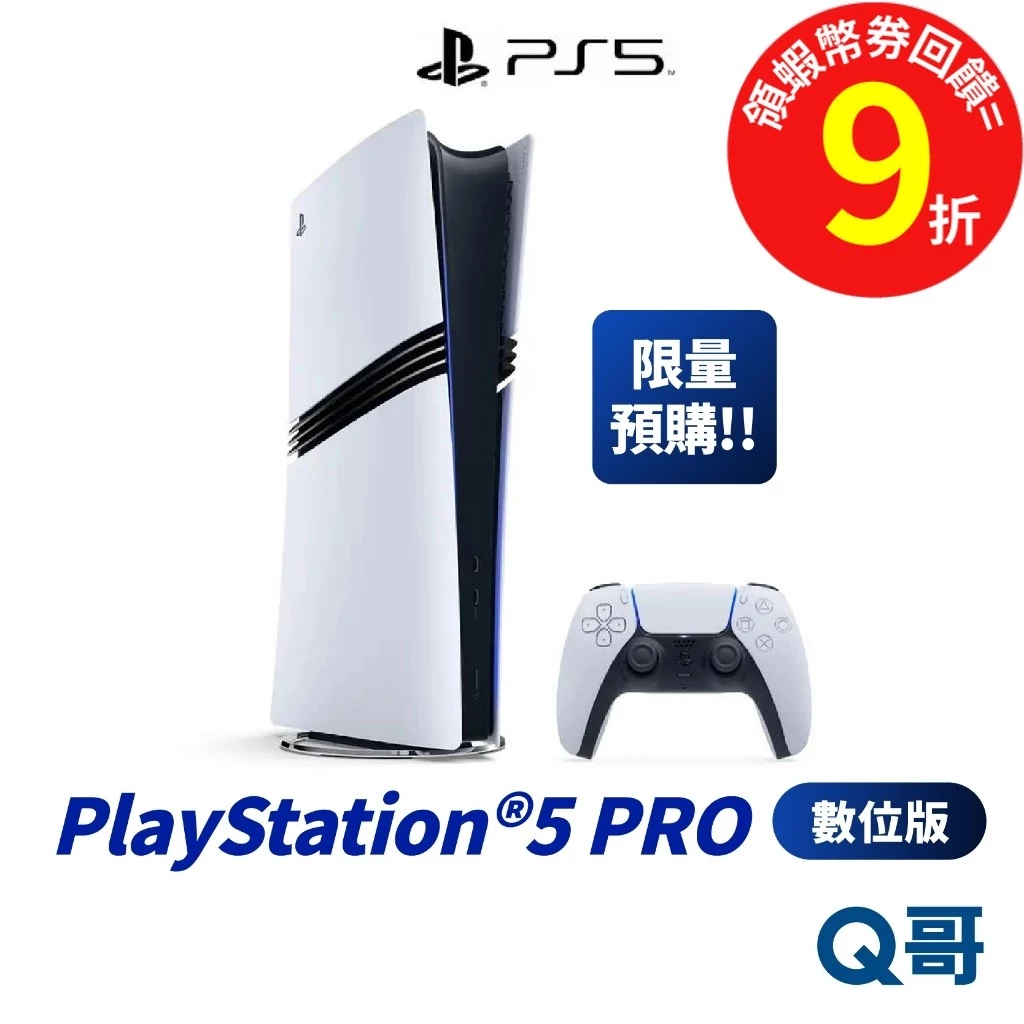 PS5 Pro 主機細部展示