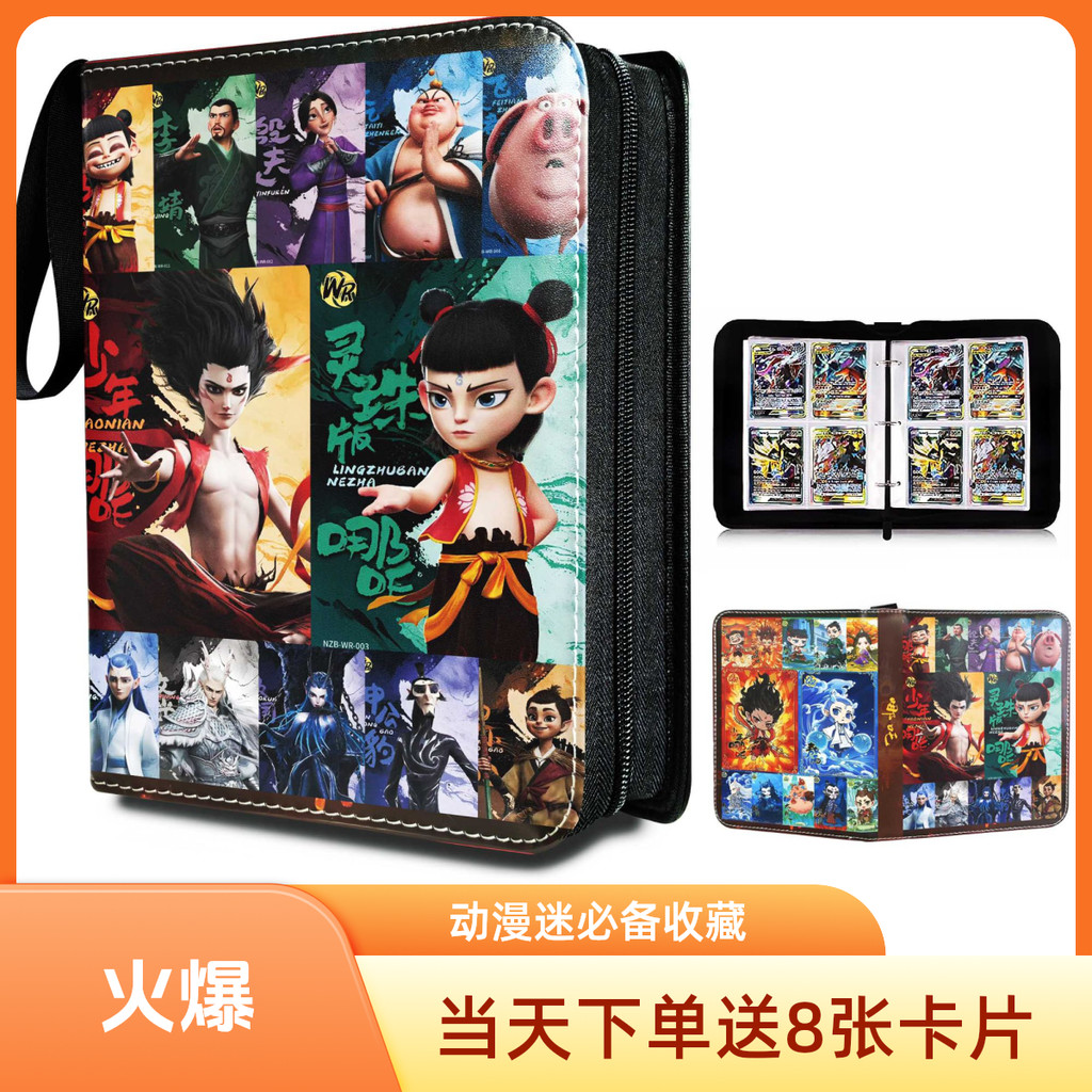 臺灣 齣貨 \免運】哪吒 卡冊 敖潤 收納包 Q版 迷你 專屬 拉鏈 收納冊 4宮格 高顔值 敖丙 收藏冊 哪吒 、 | 蝦皮購物
