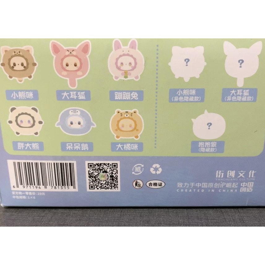 Emma Rua Rua Zoo | Emma Secret Forest Blind Box | 蝦皮購物