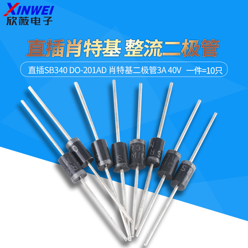 SR340 DO-27 直插SB340 DO-201AD 肖特基二極管3A 40V | 蝦皮購物
