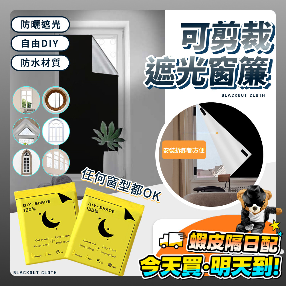 遮光布 遮陽布 攝影布 遮光窗簾 窗簾布 防曬布 隔熱窗簾 窗簾遮光 遮光簾 遮光 不透光窗簾 全遮光窗簾 背景布 黑布 | 蝦皮購物