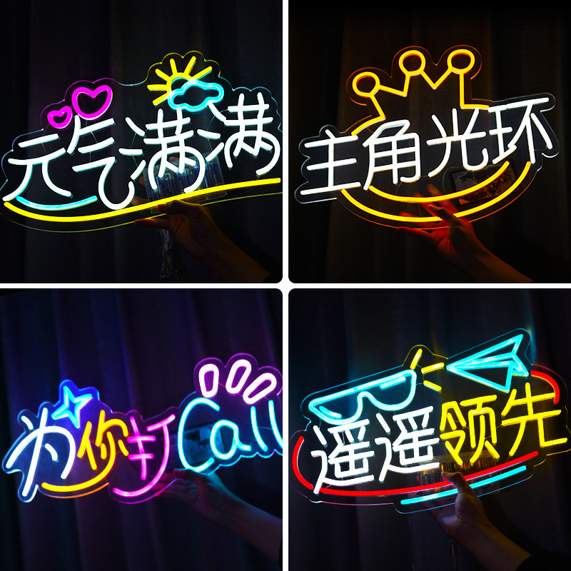 [客製化] 發光燈牌 收據燈牌 霓虹燈 明星演唱會led發光手舉牌冬粉應援生日班級地攤霓虹燈ins燈牌訂製 | 蝦皮購物