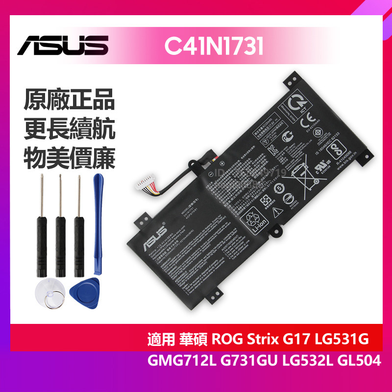 Batterie C41N1731-2 66Wh Pour ASUS ROG Strix G531 G731 G512 G712 - Remplacement Haute Performance