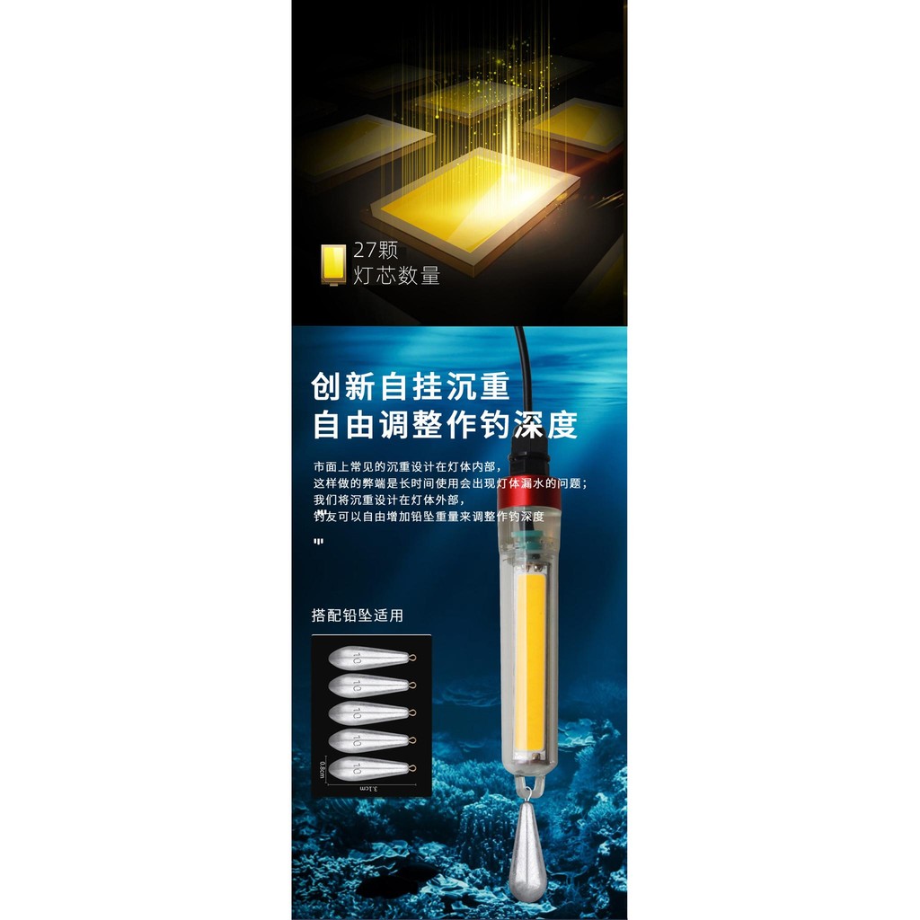 20W 魚餌燈 Led 水下魚吸引力 5V/12V 冰釣海魚魷魚漁船釣魚 USB 方便 IP68 | 蝦皮購物