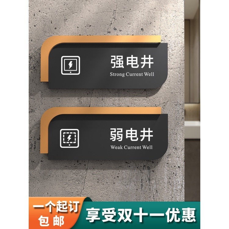 客製 【指示牌】古舍強弱電井管道井水管井消防箱標識牌滅火器放置點3D立體字指示牌標牌酒店商場警示門貼標誌提示牌貼訂製 | 蝦皮購物