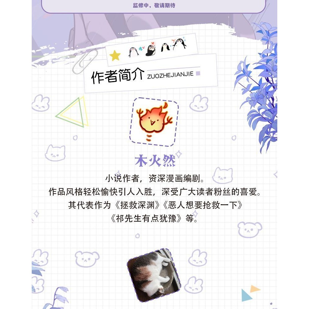 【博雅堂】祁先生有點猶豫 漫畫 100%正品 原名 我有病啊 雙男主 燒腦懸疑 木火然 編 椒鹽翻車魚 繪 | 蝦皮購物