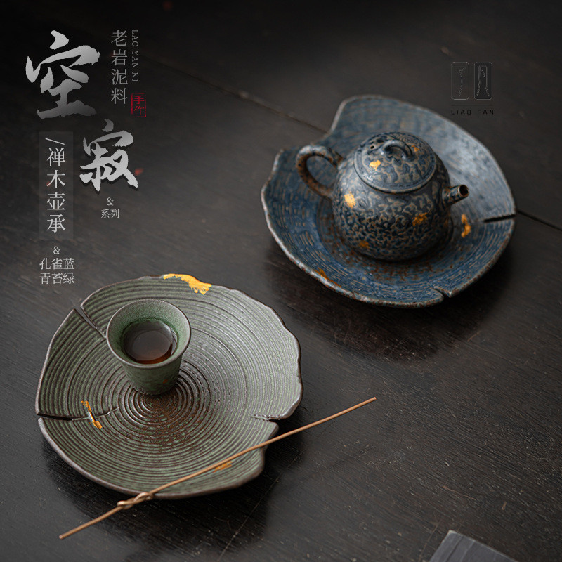 【了凡】青銅釉禪木壺承 老巖泥日式茶承 陶瓷文人茶器幹泡盤 茶托果盤 | 蝦皮購物